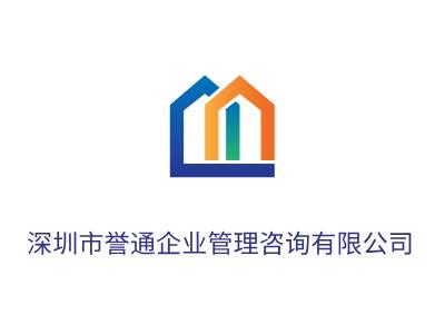 深圳市誉通企业管理咨询企业标志设计